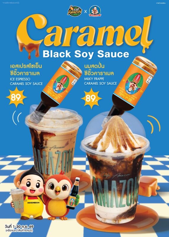 Café Amazon x Baby Somboon