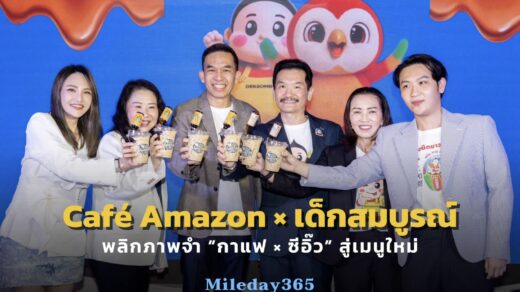 Café Amazon x Baby Somboon