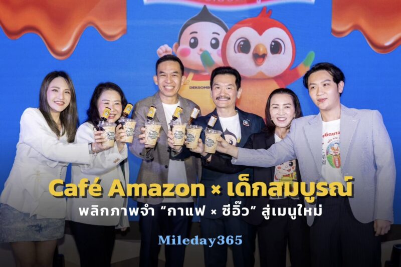 Café Amazon x Baby Somboon