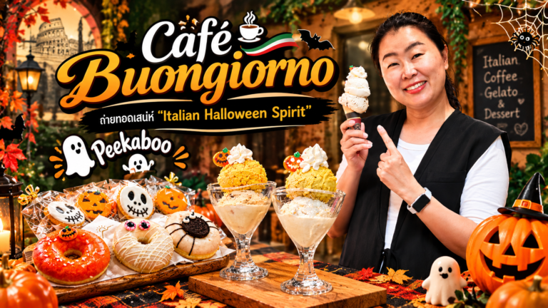 Café Buongiorno Café Buongiorno