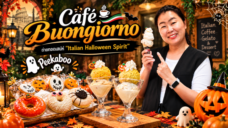 Café Buongiorno