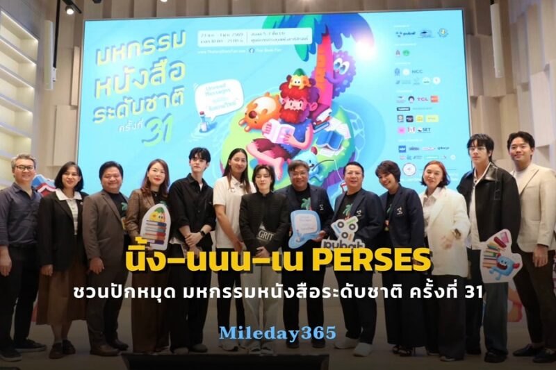มหกรรมหนังสือระดับชาติ ครั้งที่ 31