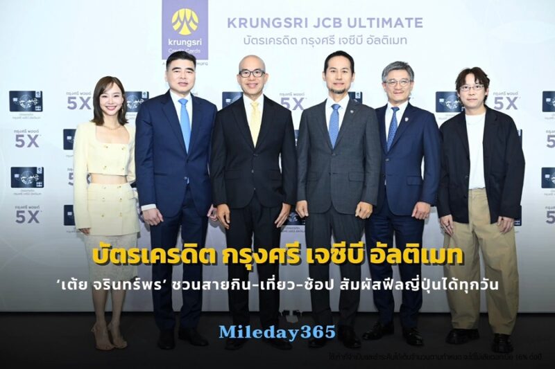 Krungsri JCB ultimate