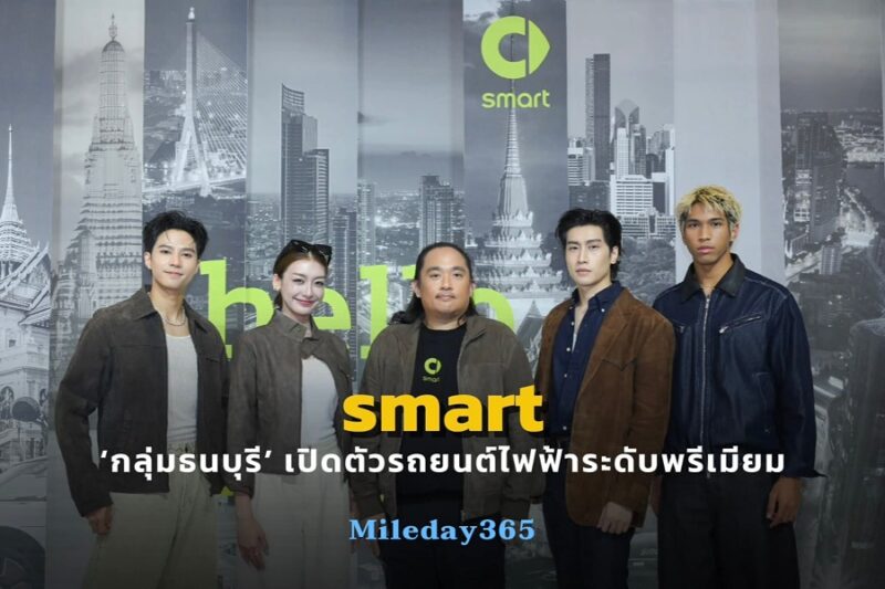 smart