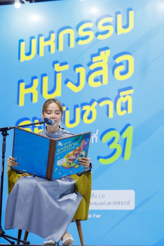 BOOK EXPO THAILAND 2026