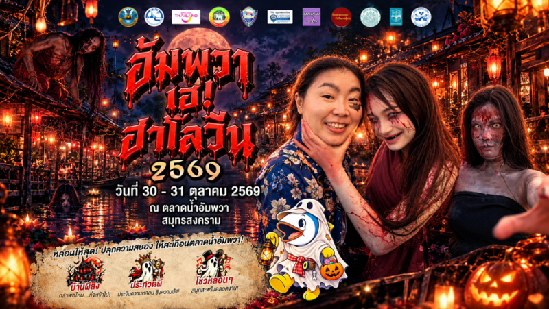 Amphawa Hey Halloween