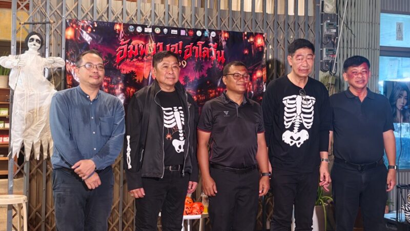 Amphawa Hey Halloween