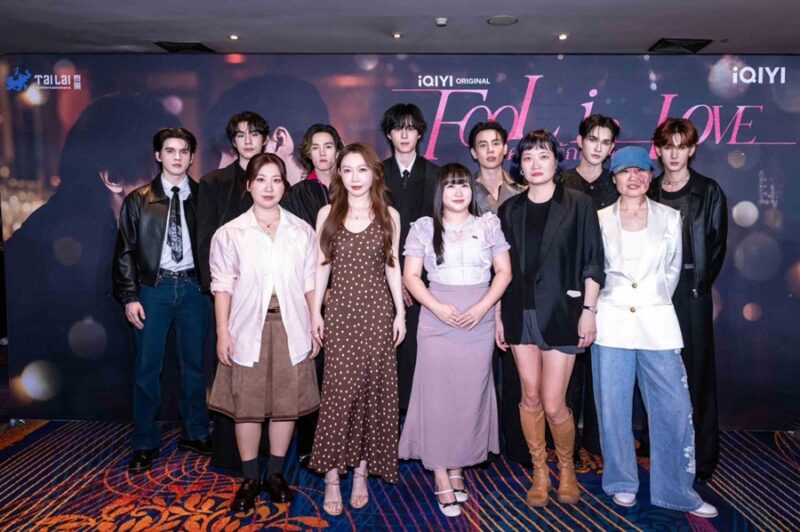 Fool in Love คนโง่รักเข(ล)า
