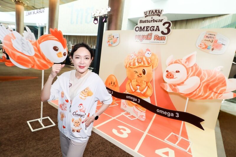 UFARM x Butterbear OMEGA 3 หมูหมี Run