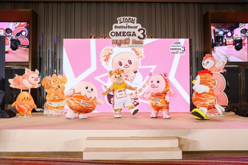UFARM x Butterbear OMEGA 3 หมูหมี Run