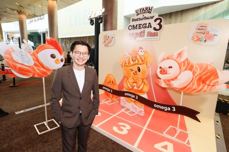 UFARM x Butterbear OMEGA 3 หมูหมี Run